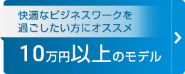 10万円以上